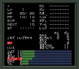 真女神转生1SFC游戏截图第8张