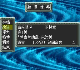 超级机器人大战EXSFC游戏截图第23张