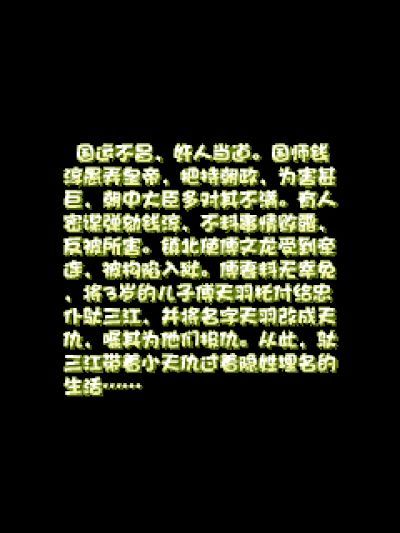 剑缘3：侠隐奇缘Java游戏截图第1张