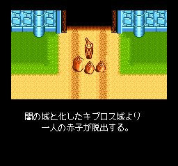 光明八勇士SFC游戏截图第7张