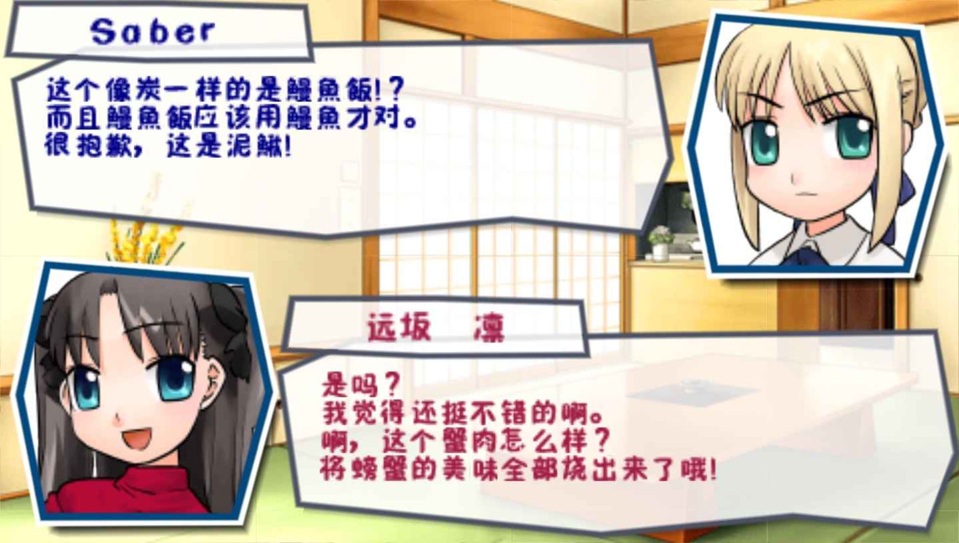 Fate Tiger：大乱斗PSP游戏截图第3张