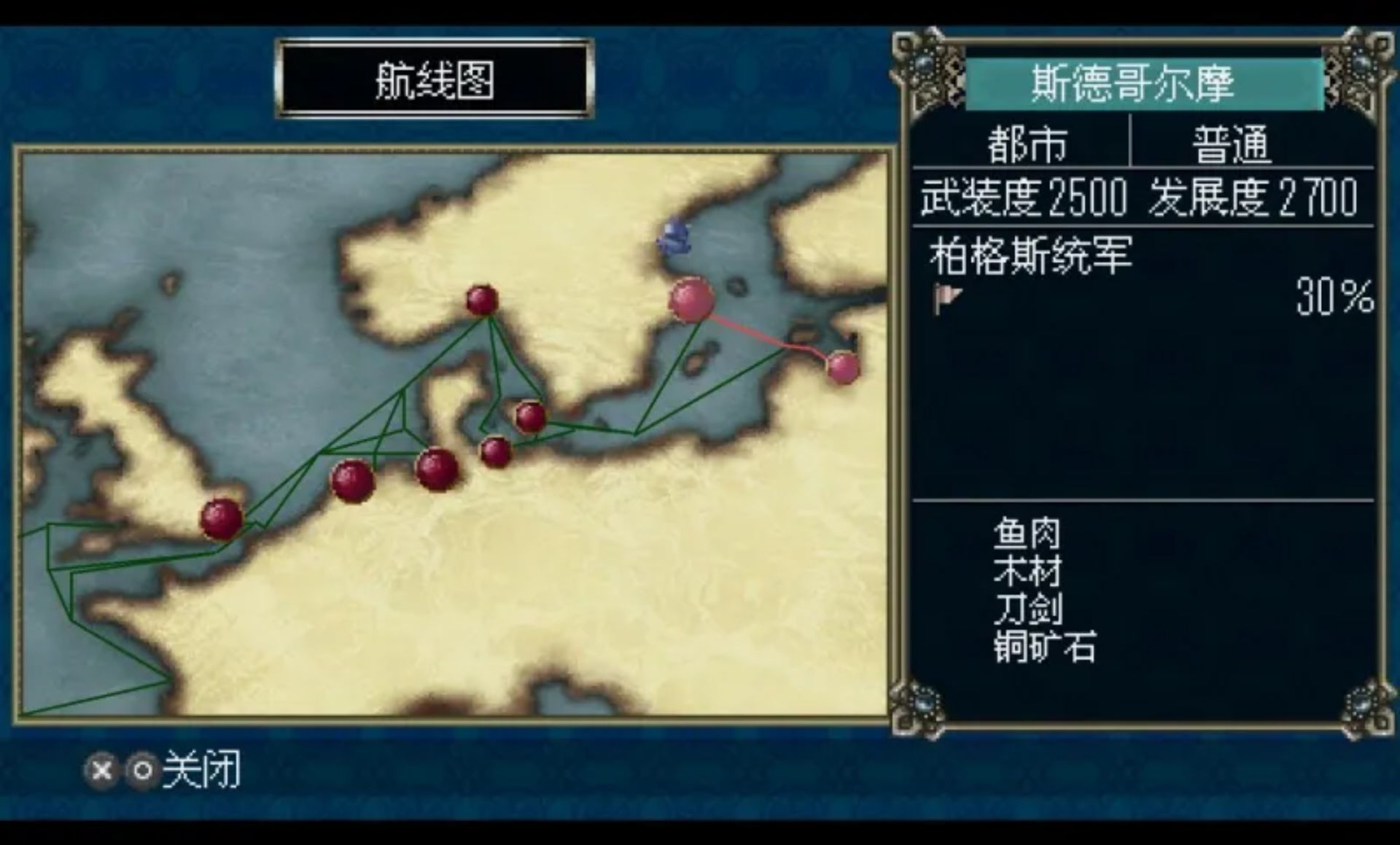 大航海时代4PSP游戏截图第9张