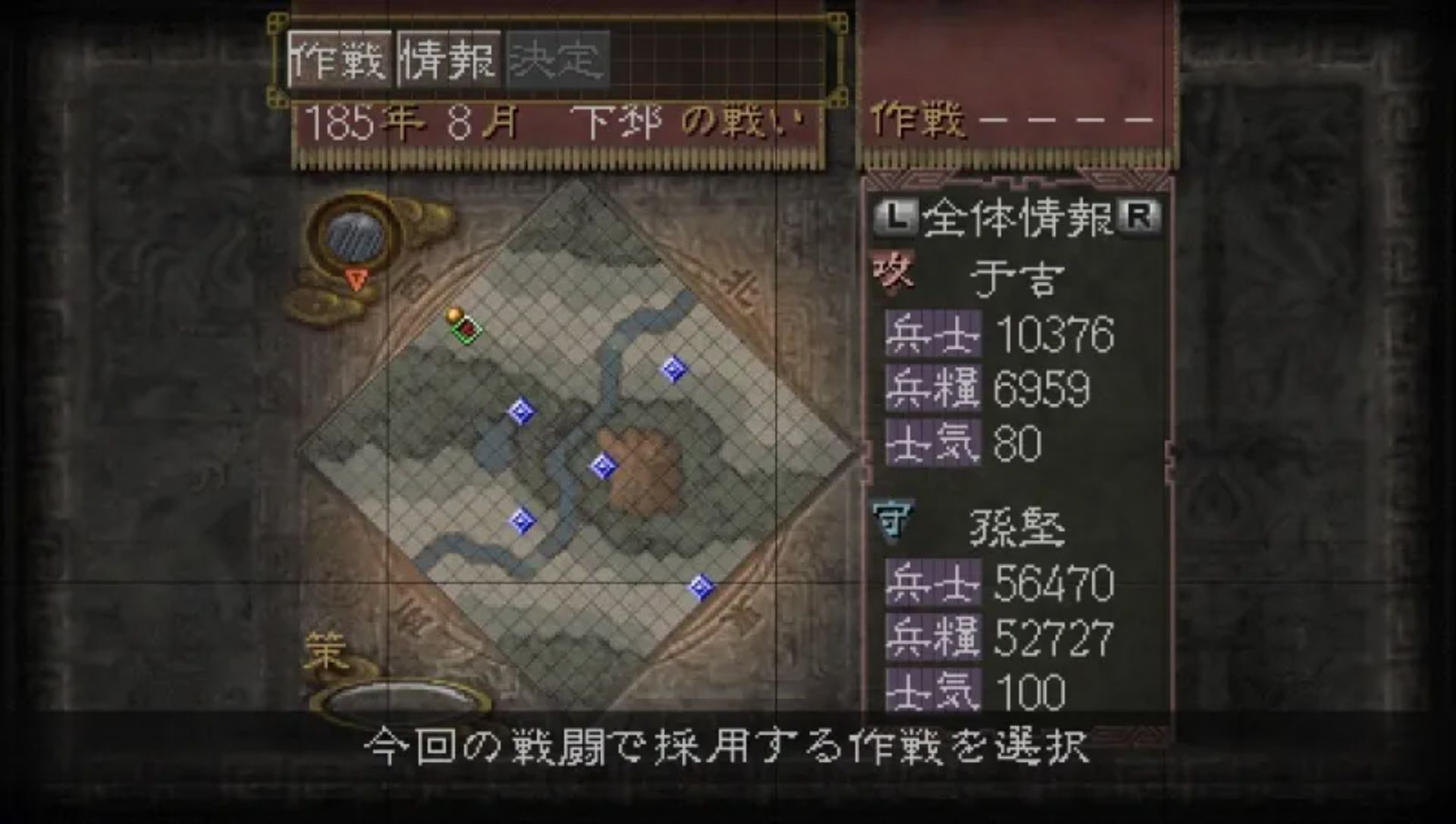 三国志7PSP游戏截图第14张