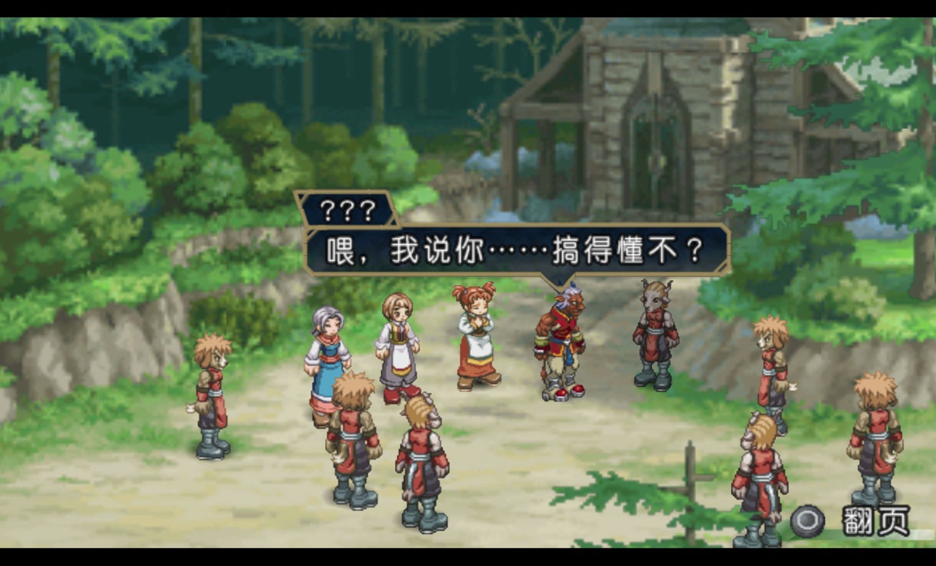 重生传说PSP游戏截图第11张