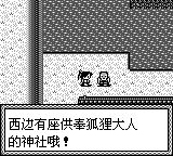 隐忍传说2GB游戏截图第11张