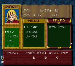 未来勇者1SFC游戏截图第17张