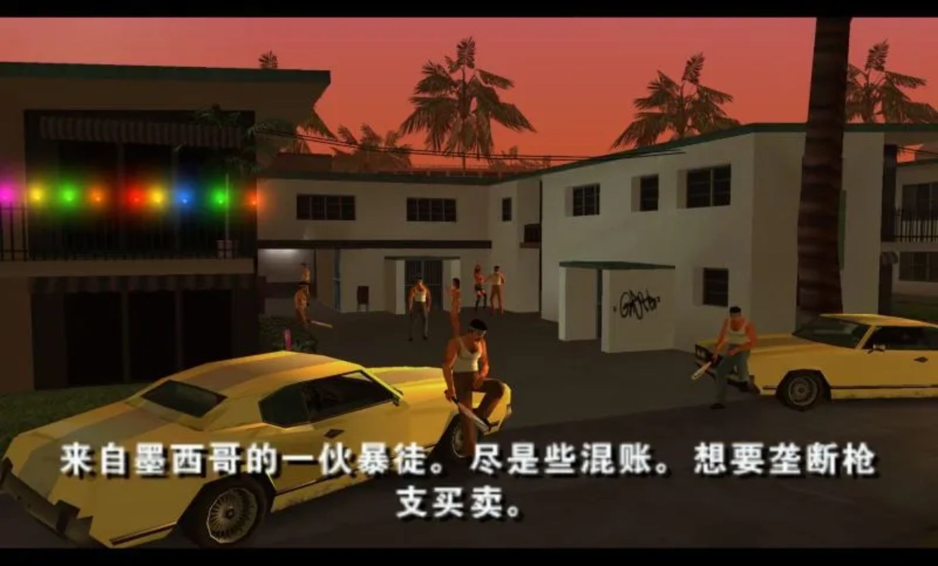 侠盗猎车：罪恶都市传奇PSP游戏截图第8张