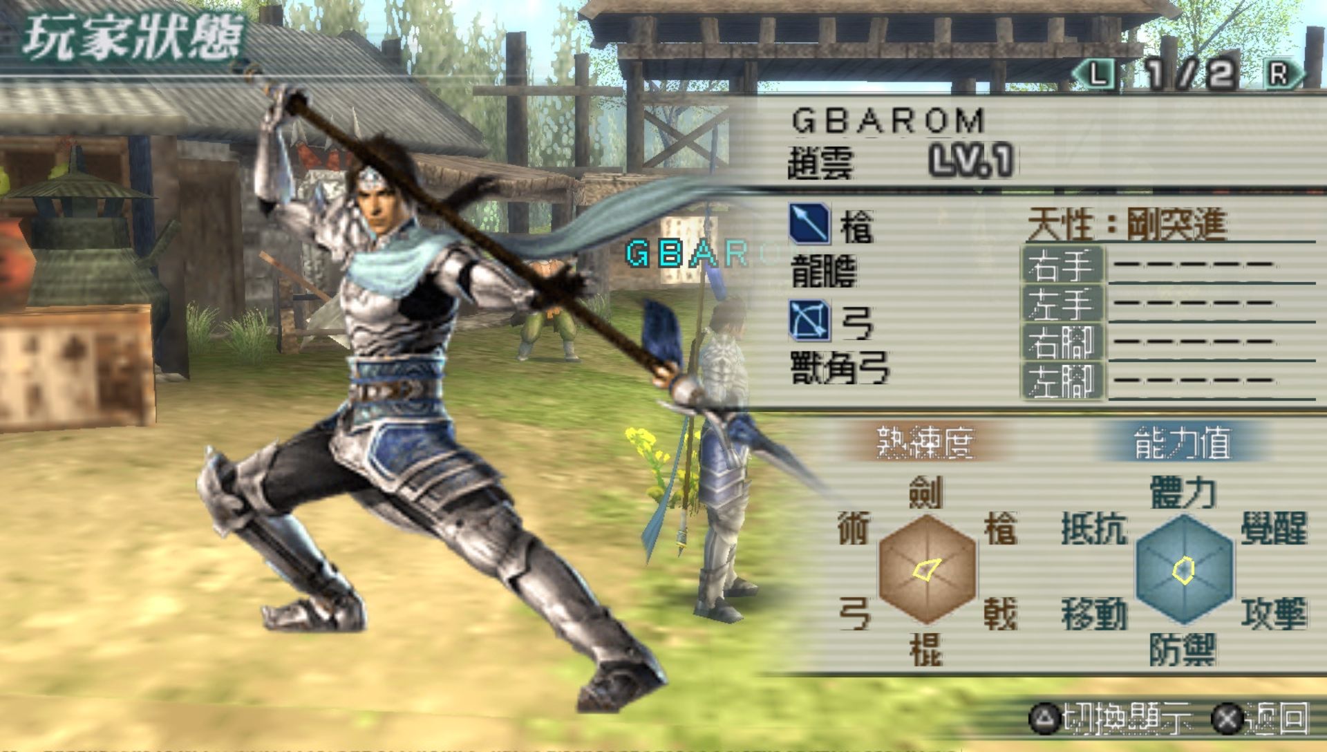 真三国无双：联合突袭1PSP游戏截图第13张