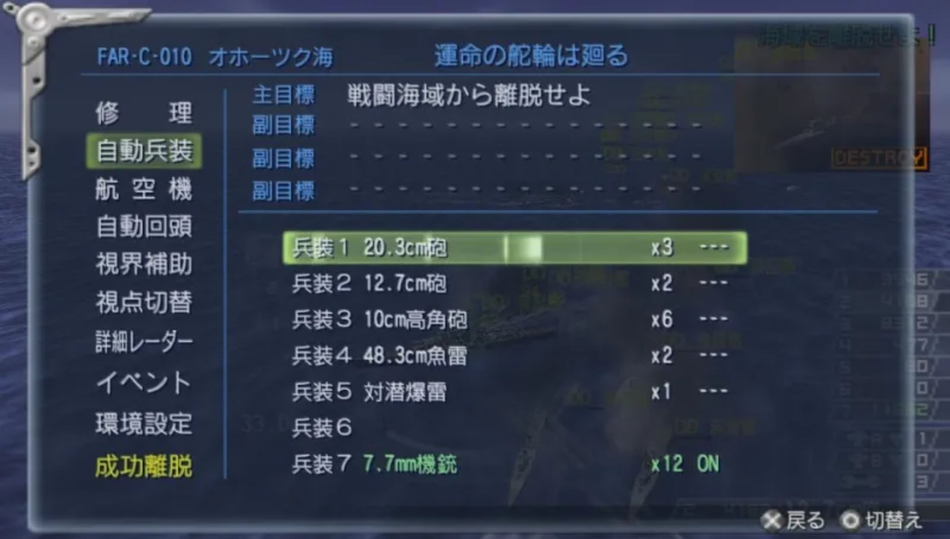 钢铁之咆哮2：携带版PSP游戏截图第11张