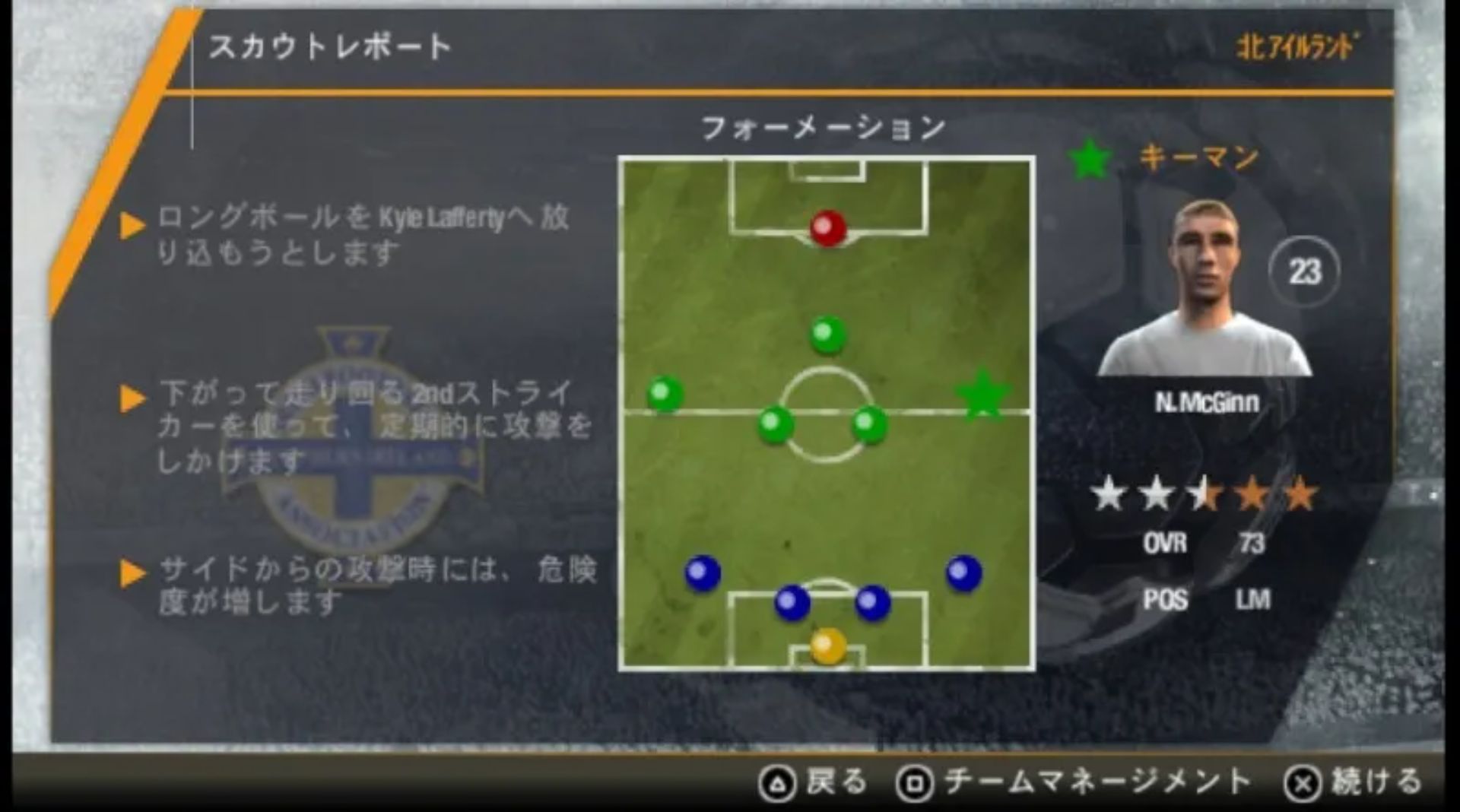FIFA足球2014PSP游戏截图第5张