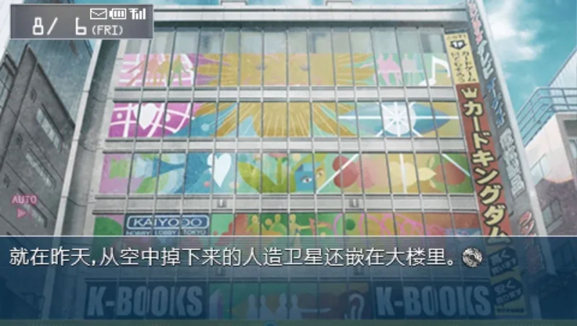 命运石之门：比翼恋理的爱人PSP游戏截图第10张