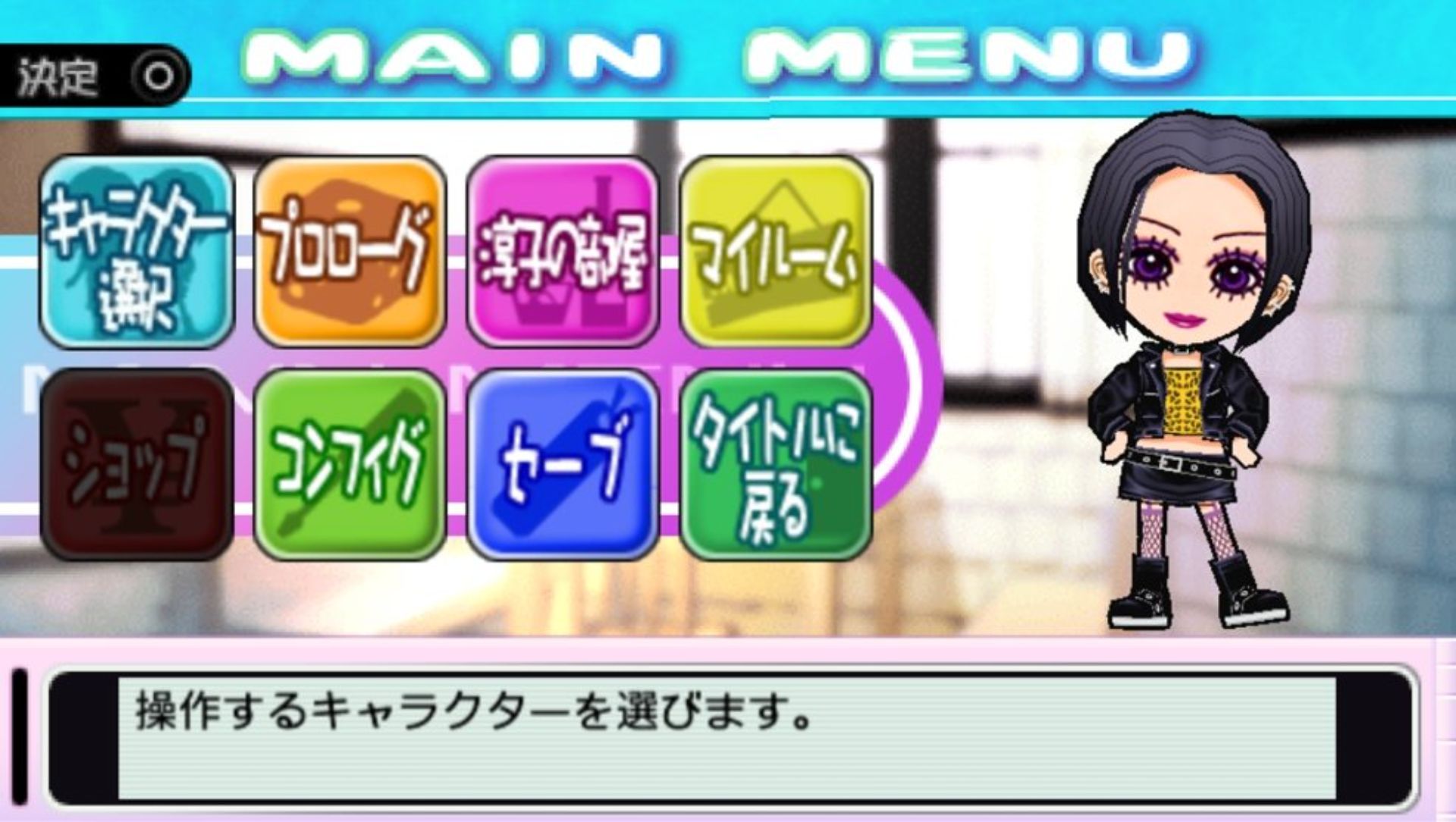 NANA：大富翁PSP游戏截图第3张