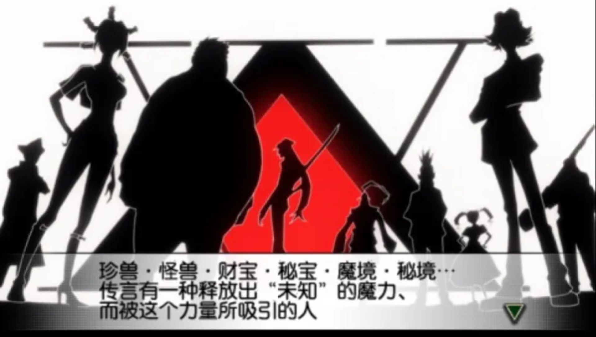 全职猎人：奇迹冒险PSP游戏截图第4张