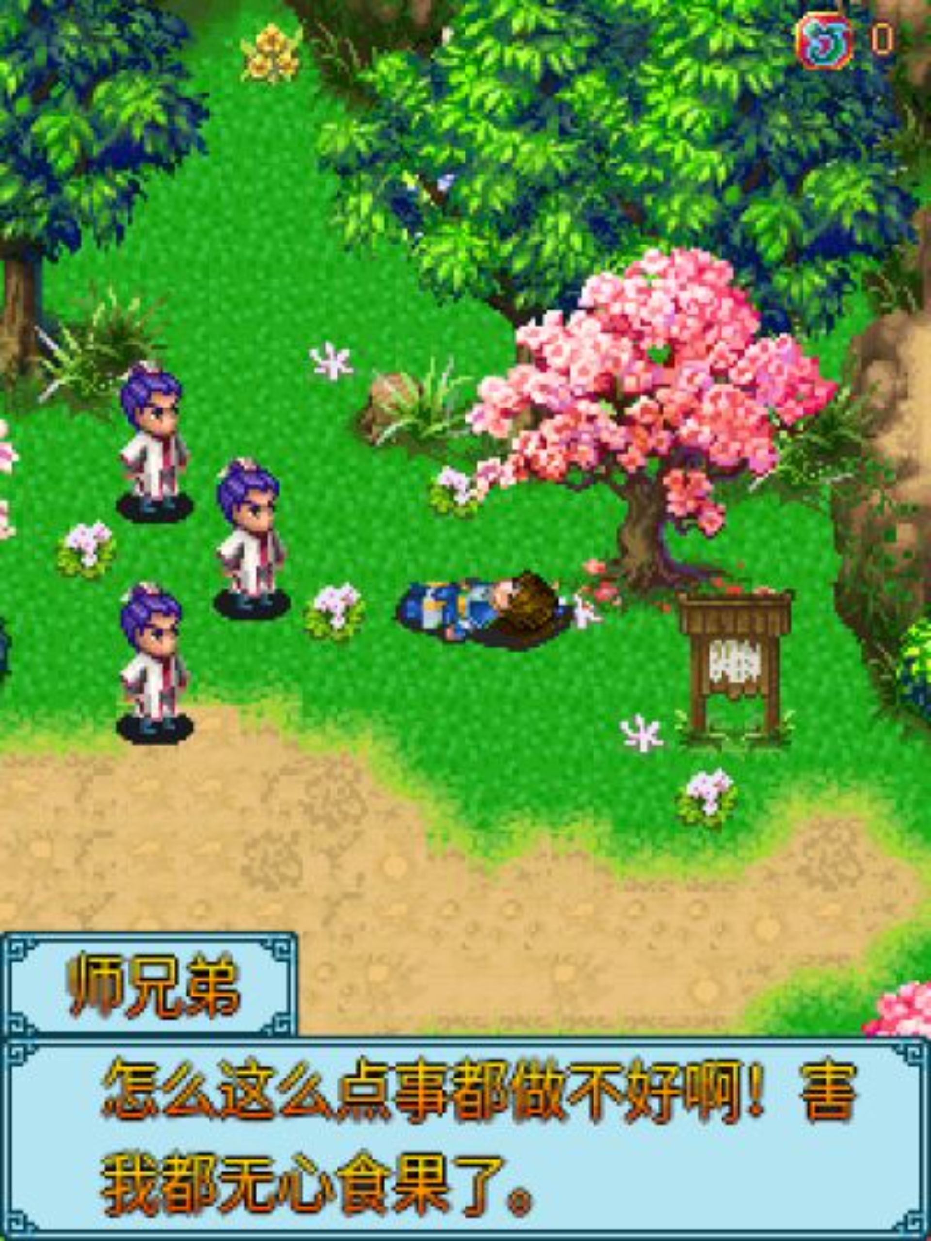 七剑天下Java游戏截图第4张