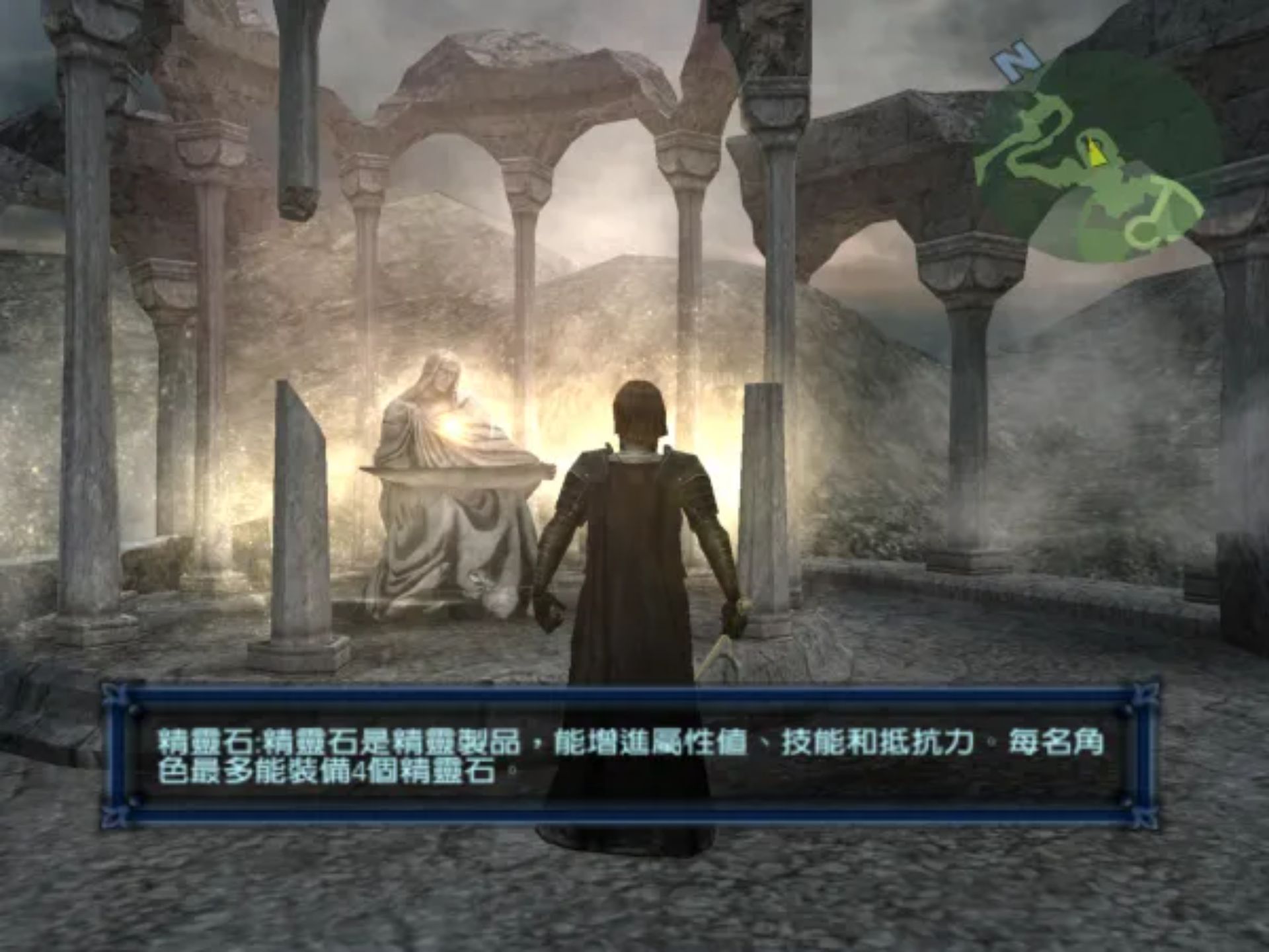 指环王／魔戒：第三纪元 中文PS2游戏截图第16张