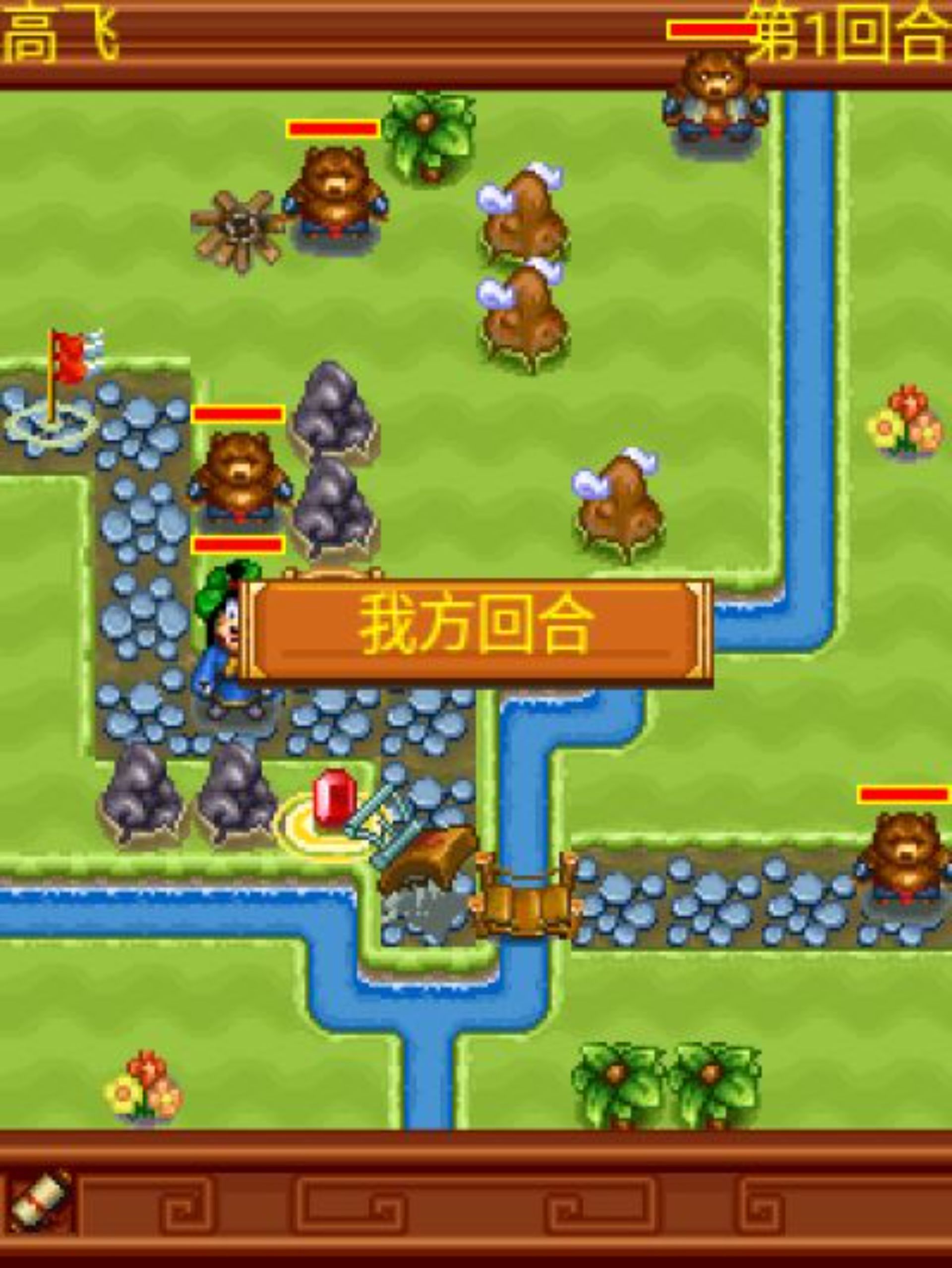 米奇三国志Java游戏截图第13张