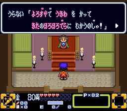 大盗伍佑卫门3SFC游戏截图第6张