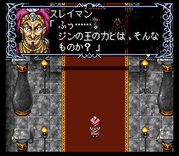 阿拉伯之夜：沙漠精灵王SFC游戏截图第7张