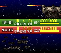 银河战国群雄传SFC游戏截图第24张