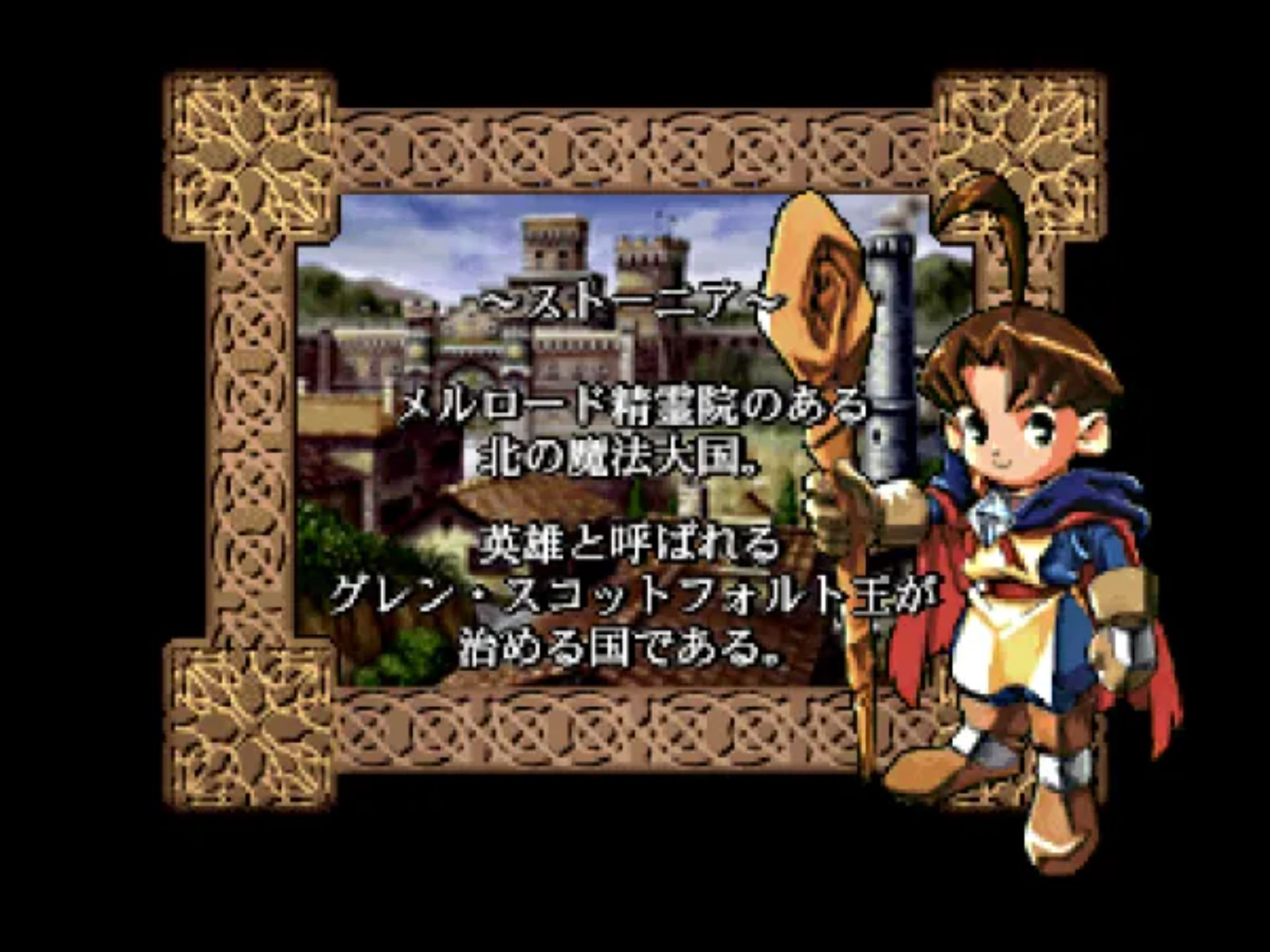 圣魔世纪N64游戏截图第5张