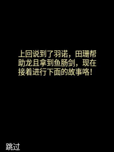 苍神怒：诛神外传Java游戏截图第1张