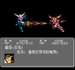 超级机器人大战AFC游戏截图第13张