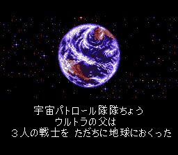 盖亚战记：英雄最大作战SFC游戏截图第8张