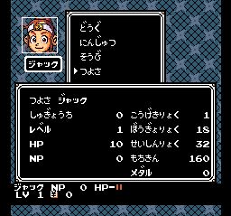 超级中国人世界1SFC游戏截图第8张