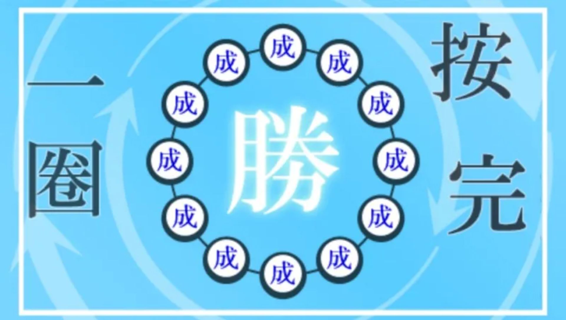 化物语：携带版PSP游戏截图第12张