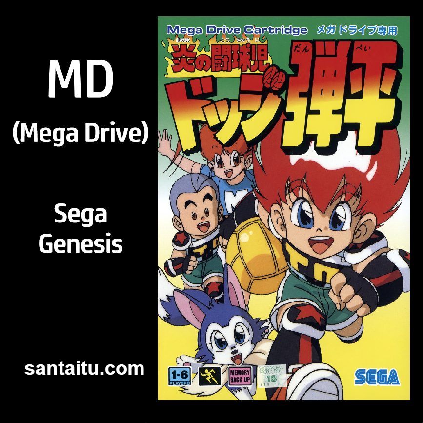 炎之斗球儿：躲避球弹平