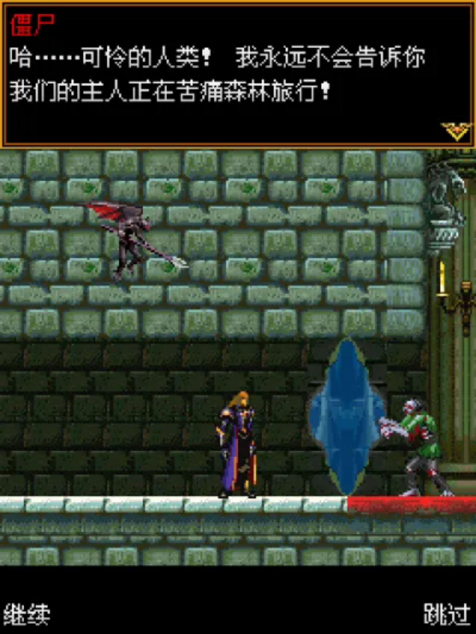 暗黑之魂Java游戏截图第13张