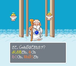 大爆笑人生剧场：脸红心跳青春篇SFC游戏截图第5张