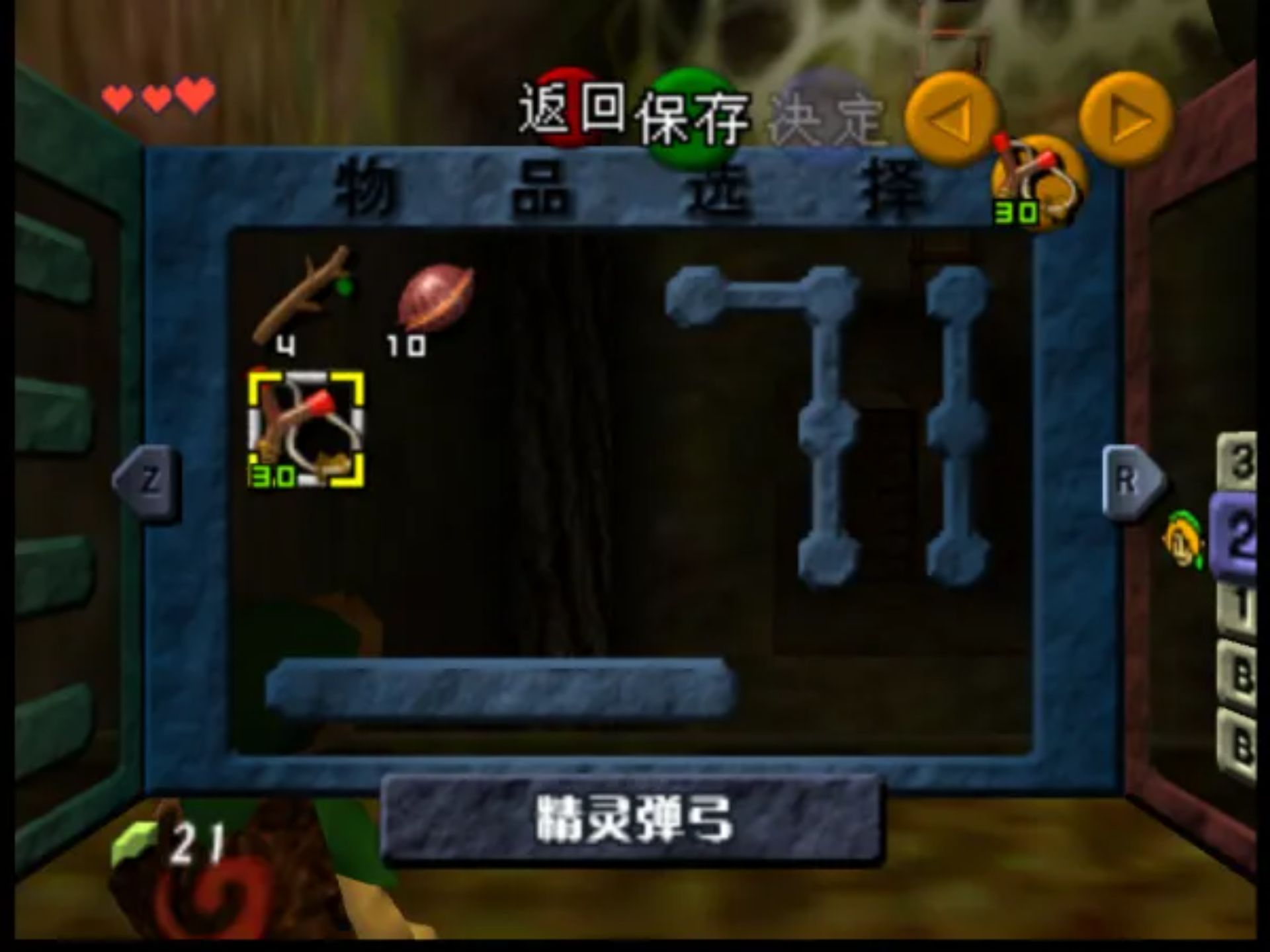 塞尔达传说：时之笛N64游戏截图第22张