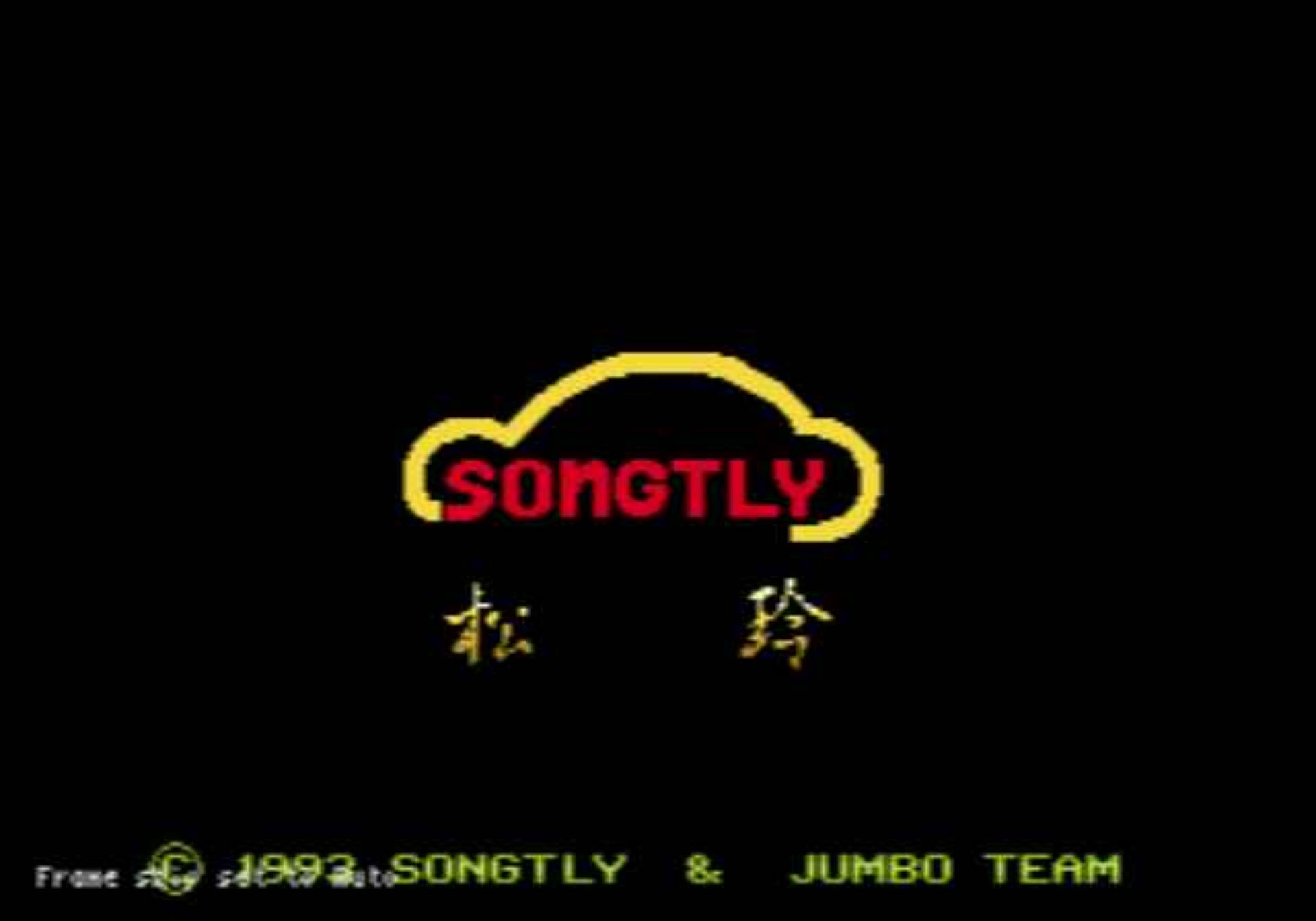 龙行天下MD游戏截图第2张