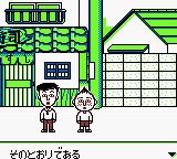 樱桃小丸子：华丽的小丸子剧场GB游戏截图第19张