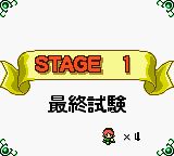 小小魔法GBC游戏截图第8张