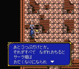 直到世界末日SFC游戏截图第8张