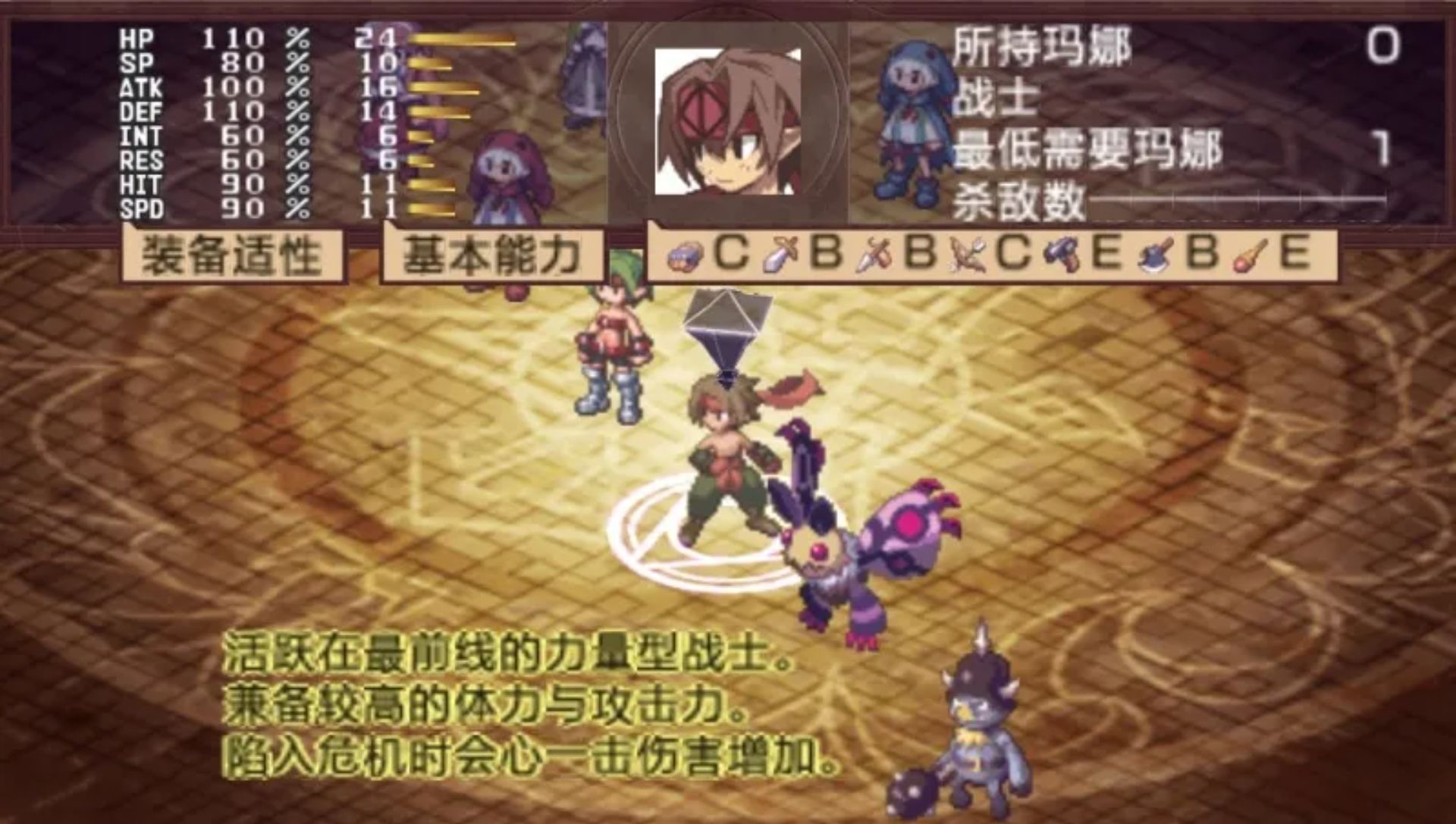 魔界战记2：携带版PSP游戏截图第17张