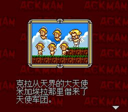 冲！冲！恶魔少年1／恶魔君1SFC游戏截图第4张