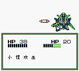 第五次机器人大战GB游戏截图第18张