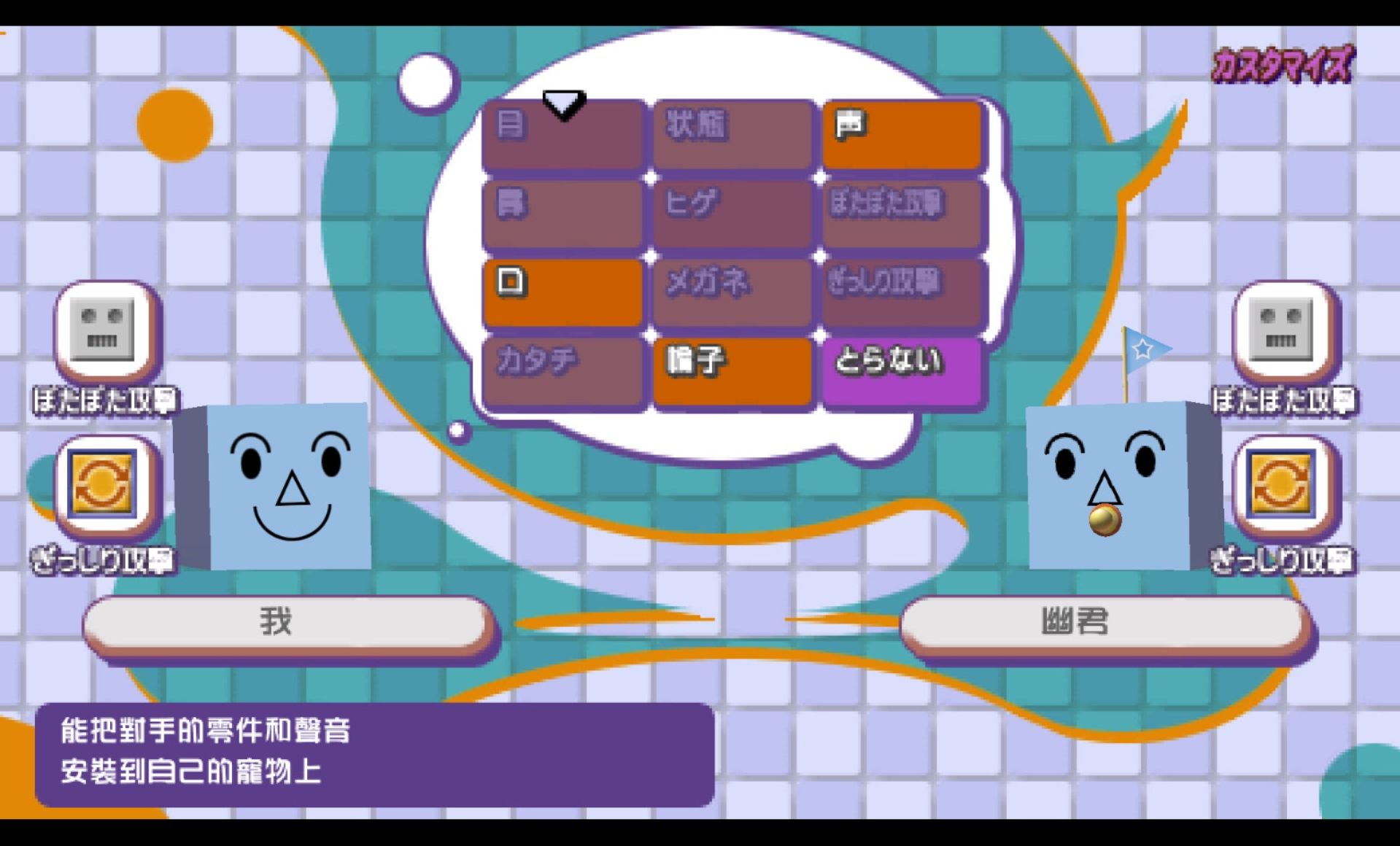 旋转方块PSP游戏截图第8张