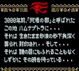 木乃伊／哈蒙纳普特拉：失落的沙漠之城GBC游戏截图第2张