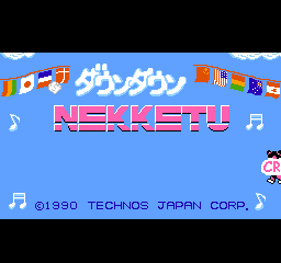 热血进行曲 欧版标题画面