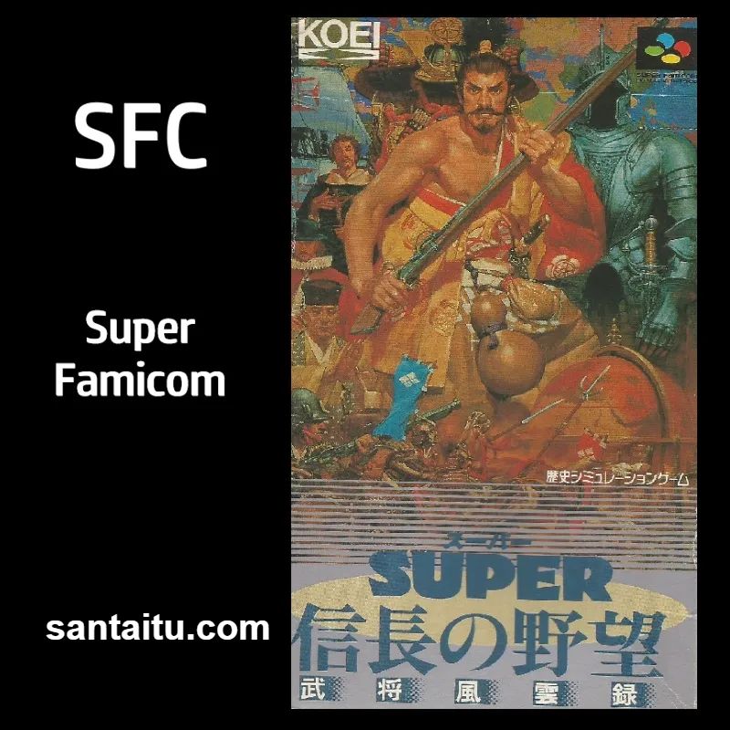 信长之野望：武将风云录