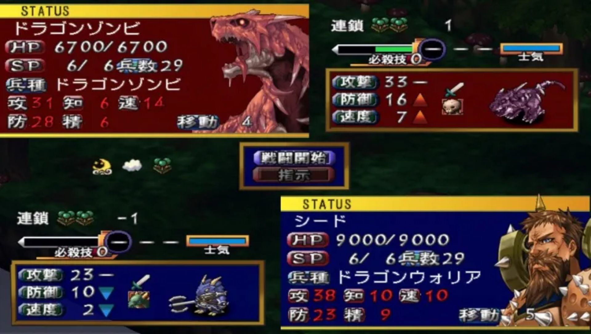 新天魔界混沌时代4PSP游戏截图第7张