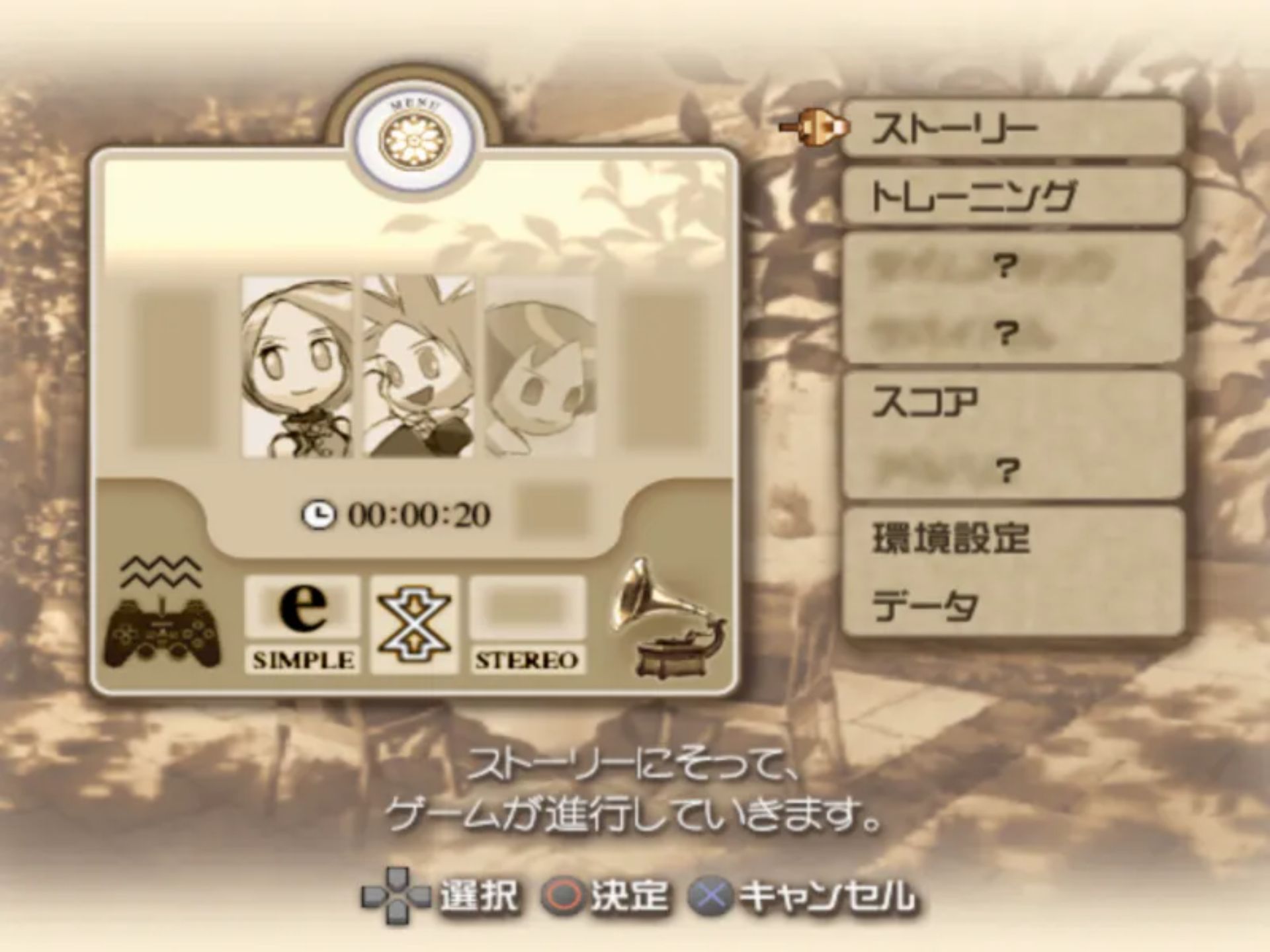 空中猎人PS2游戏截图第3张