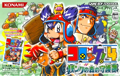 馅饼4：森林守护神