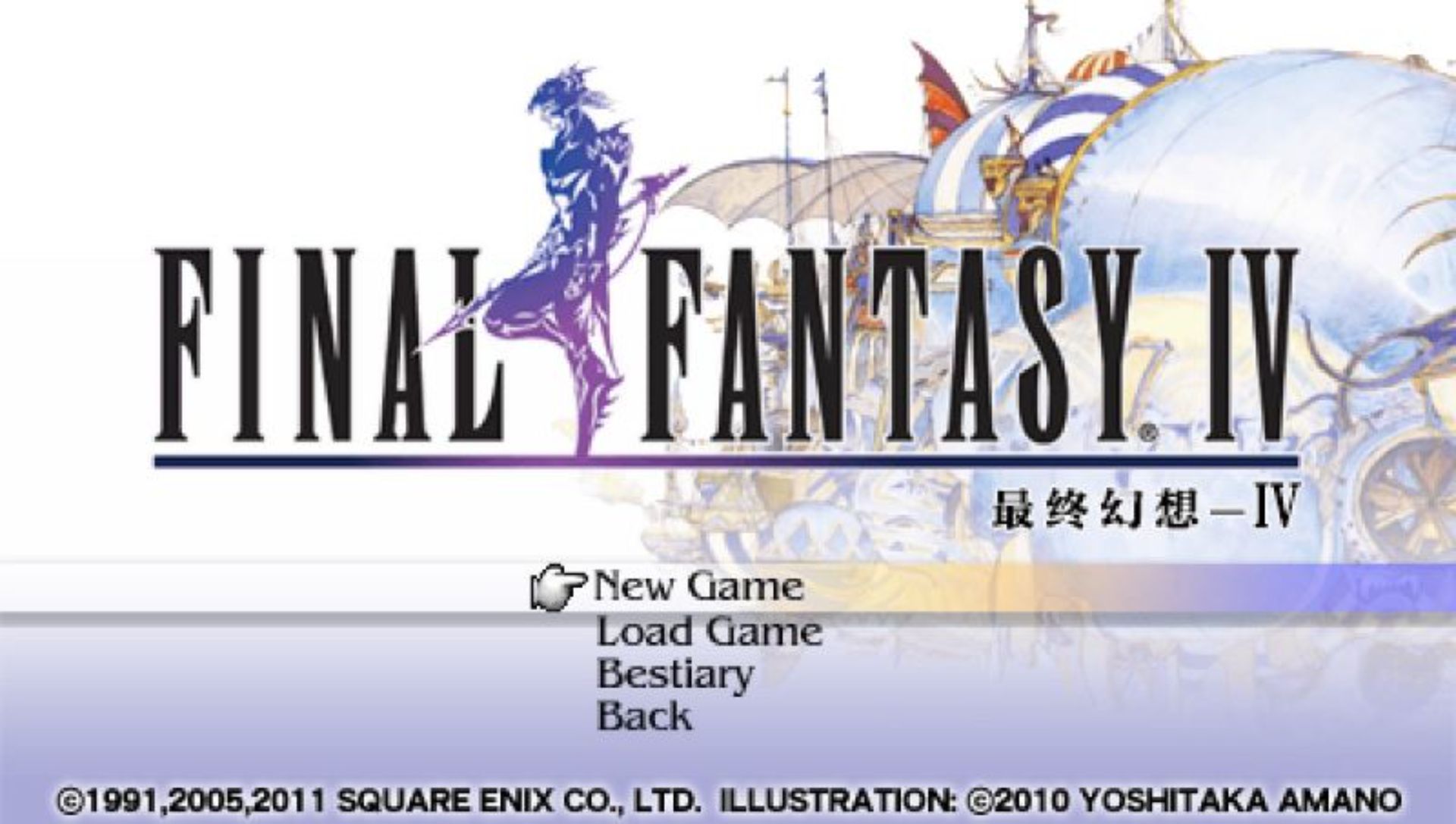 最终幻想4：完全版PSP游戏截图第8张