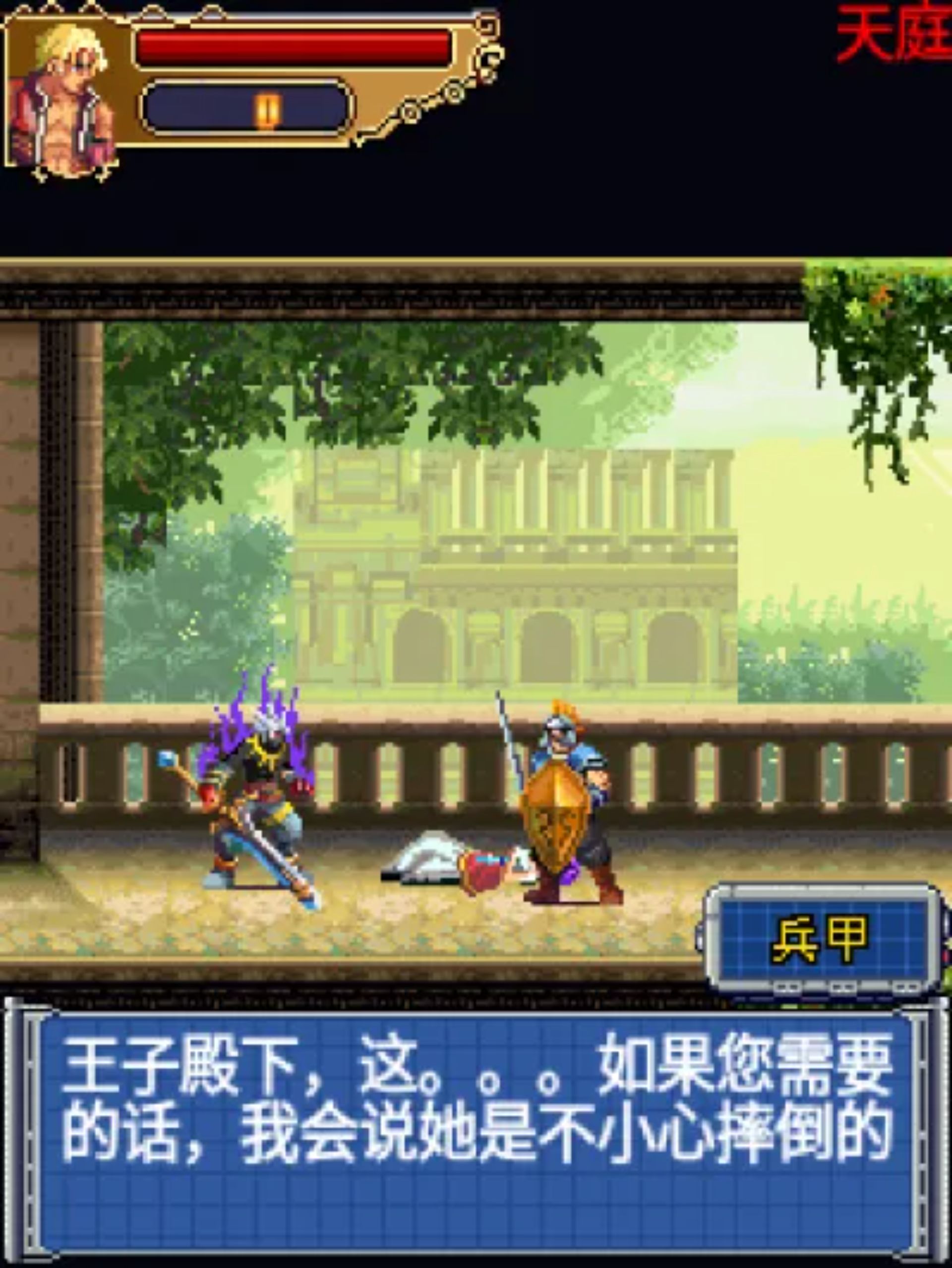 凯撒英雄传说Java游戏截图第5张