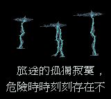 传说GBC游戏截图第5张